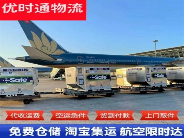 琼海到太原空运加急专线